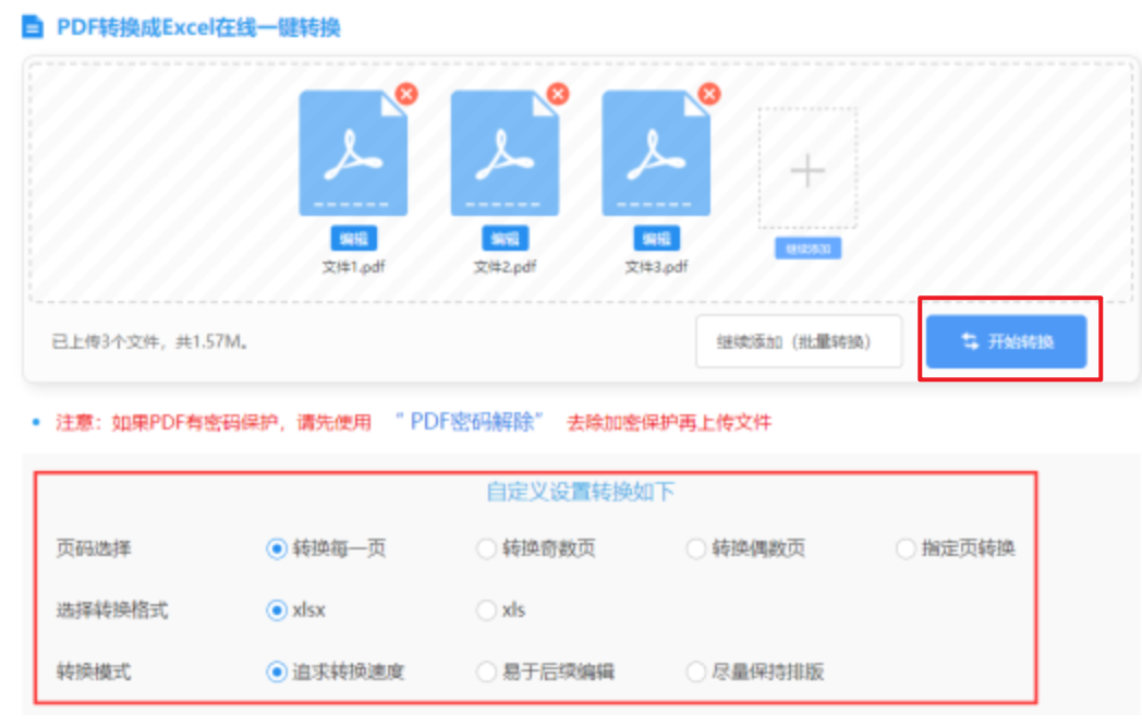雷迅体育app下载使用讲解 - 开始转换